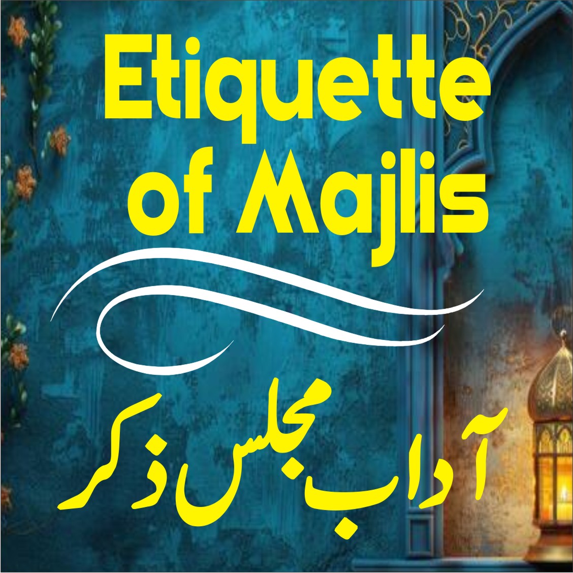 Etiquettes of Majlis Zikr