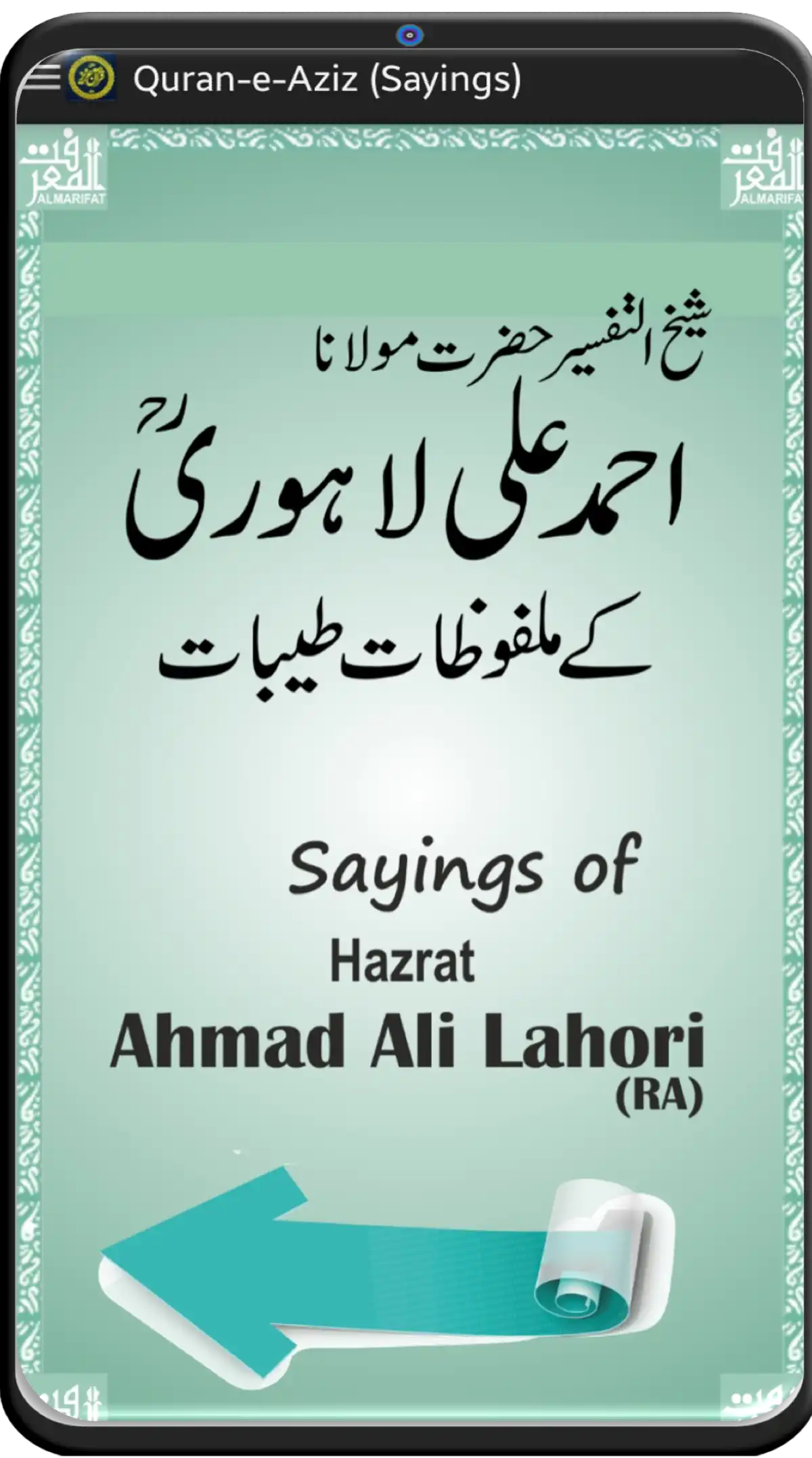 Maulana Ahmed Ali Lahor (RA) Library